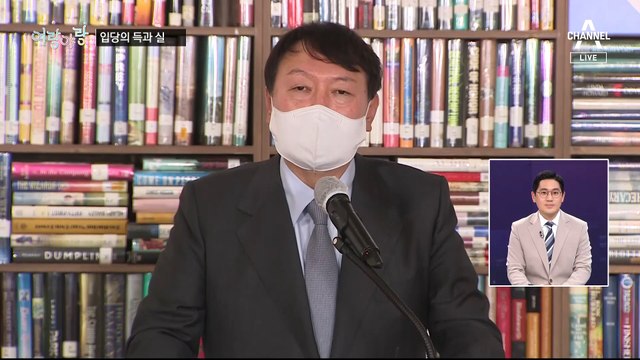 [여랑야랑]윤석열, 입당 리스크? / 국민의힘 ‘누가 후보가 될 상인가’