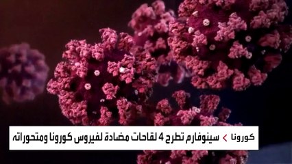 وما إن يستفيق العالم من متحور ويستعد للعودة إلى الحياة الطبيعية