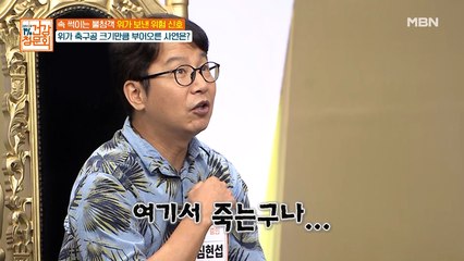 심현섭 '매미 튀김' 먹고 위 절제? "여기서 죽는구나.."