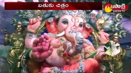 బతుకు చిత్రం:వినాయక విగ్రహాల తయారీ పై కరోనా ప్రభావం