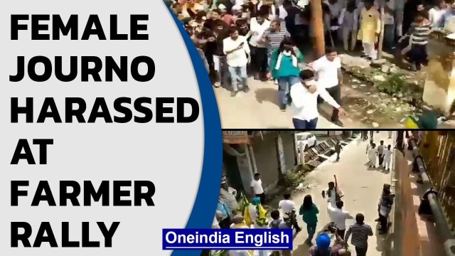 Female journalist harassed at Farmer rally in Muzafarnagar | Oneindia News