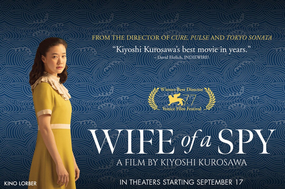 Wife of a Spy Trailer #1 (2021) Yû Aoi, Issey Takahashi Drama Movie HD