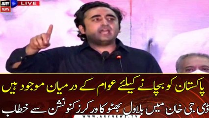 Bilawal Bhutto addresses Workers Convention in DG Khan