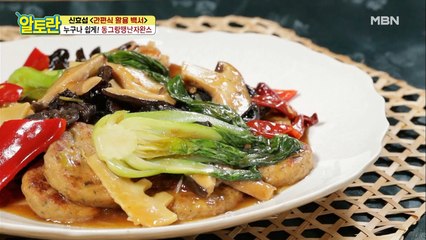 남은 동그랑땡 활용 甲! [동그랑땡난자완스]