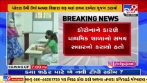 Teachers unhappy over govt decision of mandatory 8 hours presence of teachers in schools_ TV9News