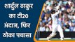 Ind vs Eng, 4th Test: Shardul Thakur scores his 3rd Test fifty, 2nd in oval | वनइंडिया हिंदी