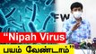 Radhakrishnan விளக்கம் | Nipah Virus | School மீண்டும் மூடப்படுமா? | Oneindia Tamil