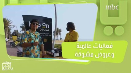 استمتع بفعاليات عالمية وعروض مشوقة في أجمل الشواطىء بمدينة الملك عبدالله الاقتصادية