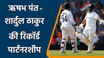 Ind vs Eng: Rishabh Pant and Shardul Thakur 100 run partnership for 7th wicket | वनइंडिया हिंदी