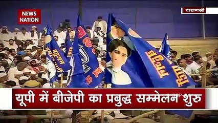 मिशन 2022 के तैयारी में जोर शोर से जुटी BJP ने प्रबुद्ध सम्मेलन की शुरुआत की