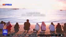 [이슈톡] BTS 정국 생일 축하…인도네시아 아미의 선행