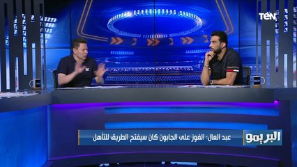 رضا عبد العال: المنتخب لو كسب الجابون "كنا هنعصر على نفسنا لمونه" ومش هنتكلم عن الأداء