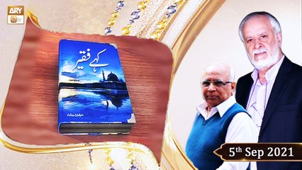 Kahey Faqeer - Abdul Rauf - Sarfaraz Shah - 5th September 2021 - ARY Qtv
