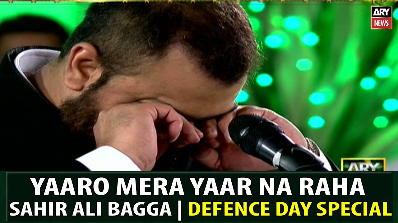 Yaaro Mera Yaar Na Raha | Sahir Ali Bagga |  Defence Day Special | Waseem Badami | Iqrar Ul Hassan