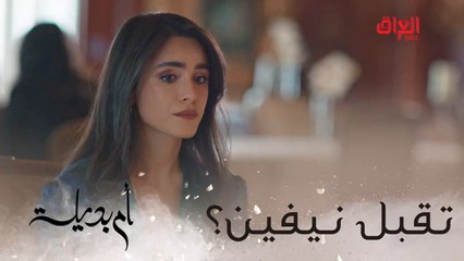 نيفين والقرار الأهم في حياتها.. راح تندم عليه يمكن