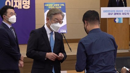 이재명 "윤석열, 국정농단 자체...청산해야 할 적폐" / YTN