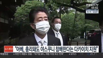 "아베, 총리돼도 야스쿠니 참배한다는 다카이치 지원"