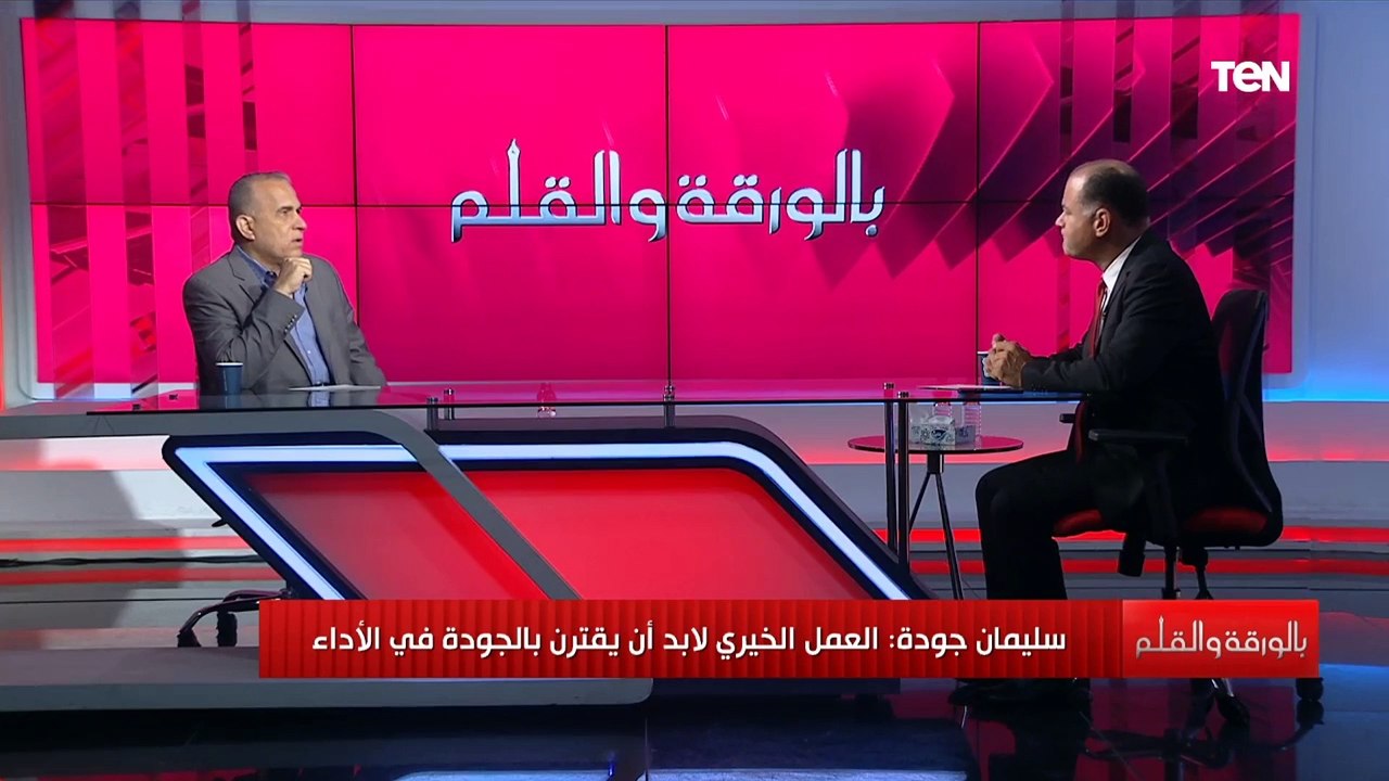 تغيير واقع الناس هو الهدف من العمل الخيري.. سليمان جودة يعلق على أهمية صندوق تحيا مصر