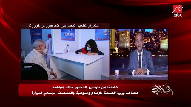 المتحدث باسم الصحة: بدأنا تطعيم جميع العاملين بالتربية والتعليم.. و٦٠ نقطة تطعيم بالجامعات الخاصة والحكومية