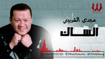 Magdy El Sherbiny -  Ansak / مجدي الشربيني - انساك