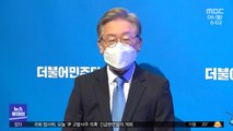 이재명 또 '과반' 압승…이낙연 