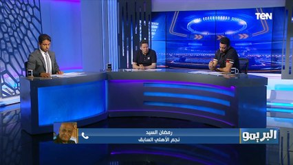 下载视频: رمضان السيد: عندنا عناصر قوية في المنتخب المصري ولكن معندناش مدرب