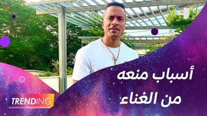 وكيل نقابة المهن الموسيقية يكشف حصريًا أسباب منع #حسن_شاكوش من الغناء نهائيًا وهل القرار نهائي؟