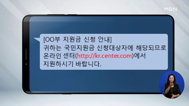 코로나 국민지원금 오늘부터 접수… 사칭 조심하세요