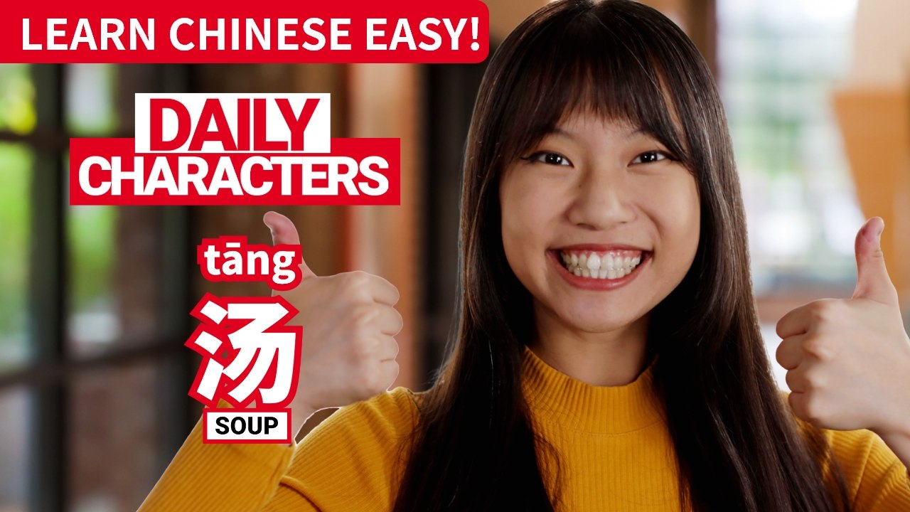 Daily Characters with Carly |汤 tāng | ChinesePod
