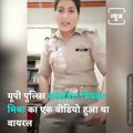 Priyanka Mishra, UP Constable Seen In The Viral Gun Video, Resigns From Job