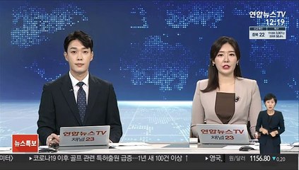 교육부 "학교폭력 엄중 대처…조기감지 시스템 마련"