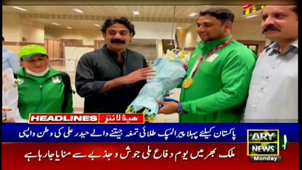 ARY News | Prime Time Headlines | 9 AM | 6th September 2021