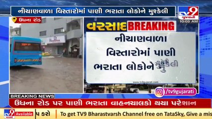 Monsoon 2021_ Massive rainfall throws normal life out of gear in Surat  _ TV9News