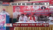Uttarakhand के समाजवादी पार्टी ने कसी कमर, रुद्रपुर में कार्यसमिति की बैठक