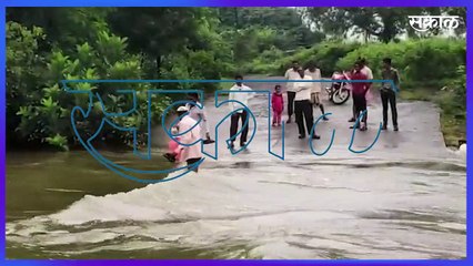 Akkalkot(Solapur): बोरगाव-घोळसगावच्या वाहत्या ओढ्याच्या पुलावरून जीवघेणा प्रवास!