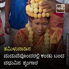 The Bride Beautifully Decorated by Pain Puri