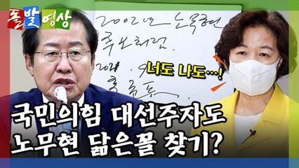 [돌발영상] 어게인 2002년 / YTN