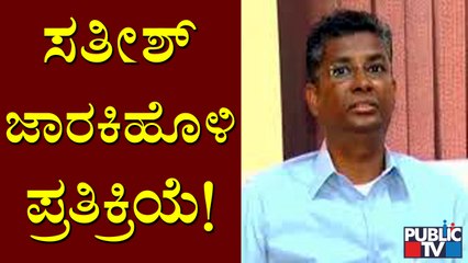 Satish Jarkiholi Reacts On Belagavi City Corporation Election Result