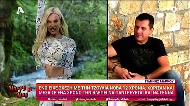 Γιάννης Μάρκου: Μιλά για την πρώην του Τζούλια Νόβα που είναι έγκυος και «πέταξε τα βέλη του»!