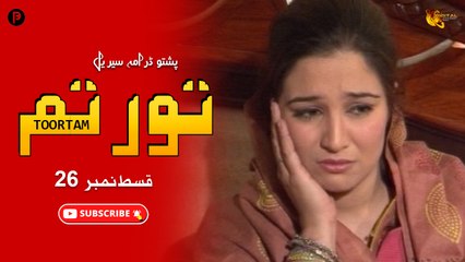 Toortam | Episode 26 | Pashto New Drama Serial | Spice Media - Lifestyle