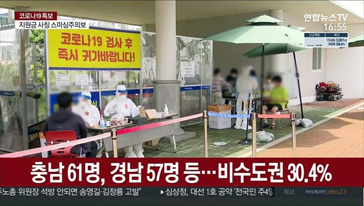 신규 확진 1,375명…전국 백신 오접종 1,386건