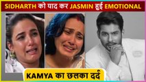 Jasmin Bhasin Breaks down As He Remembers Sidharth Shukla | Kamya Punjabi Gets Emotional