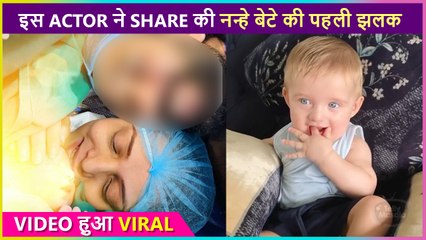 This Popular Actor Shares First Glimpse Of His Blue Eye Son, Video Viral