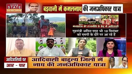 Download Video: Madhya Pradesh में आदिवासियों को लेकर CM Shivraj और Kamalnath आमने सामने, देखें रिपोर्ट