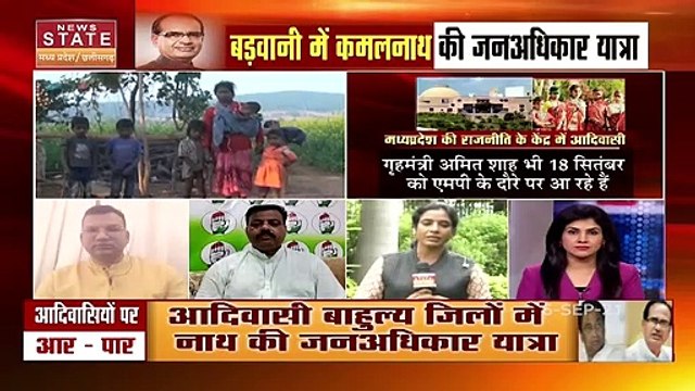 Madhya Pradesh में आदिवासियों को लेकर CM Shivraj और Kamalnath आमने सामने, देखें रिपोर्ट