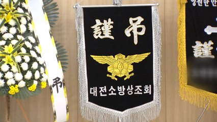 대전 소방관 휴직 중 극단적 선택...노조 "갑질·따돌림 때문" / YTN