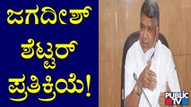 Jagadish Shettar Reacts On City Corporation Election Result