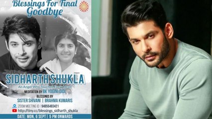 Sidharth Shukla Prayer Meet में Fans को Invite, कैसे करें Join ? WATCH VIDEO | Boldsky