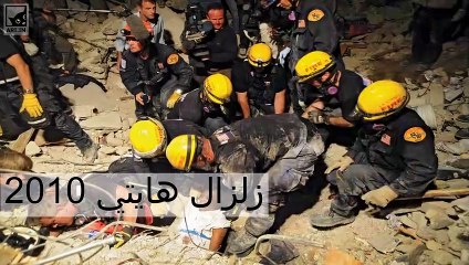 أفضل 10 كوارث طبيعية دموية في التاريخ