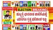 ಹುಬ್ಬಳ್ಳಿ-ಧಾರವಾಡ ಪಾಲಿಕೆಯಲ್ಲಿ ಅತಂತ್ರ | Hubballi-Dharwad City Corporation Election Result 2021